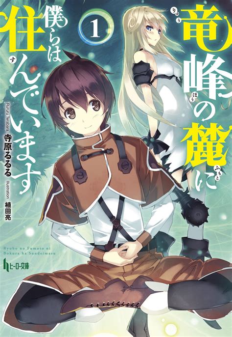 READ NOVEL ONLINE Read free English translated Light Novel